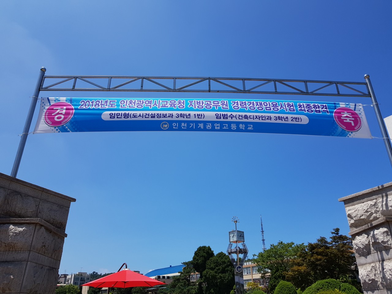 (재)인천기계공고동문장학회 임원-전체 사진-9627037160.jpg
