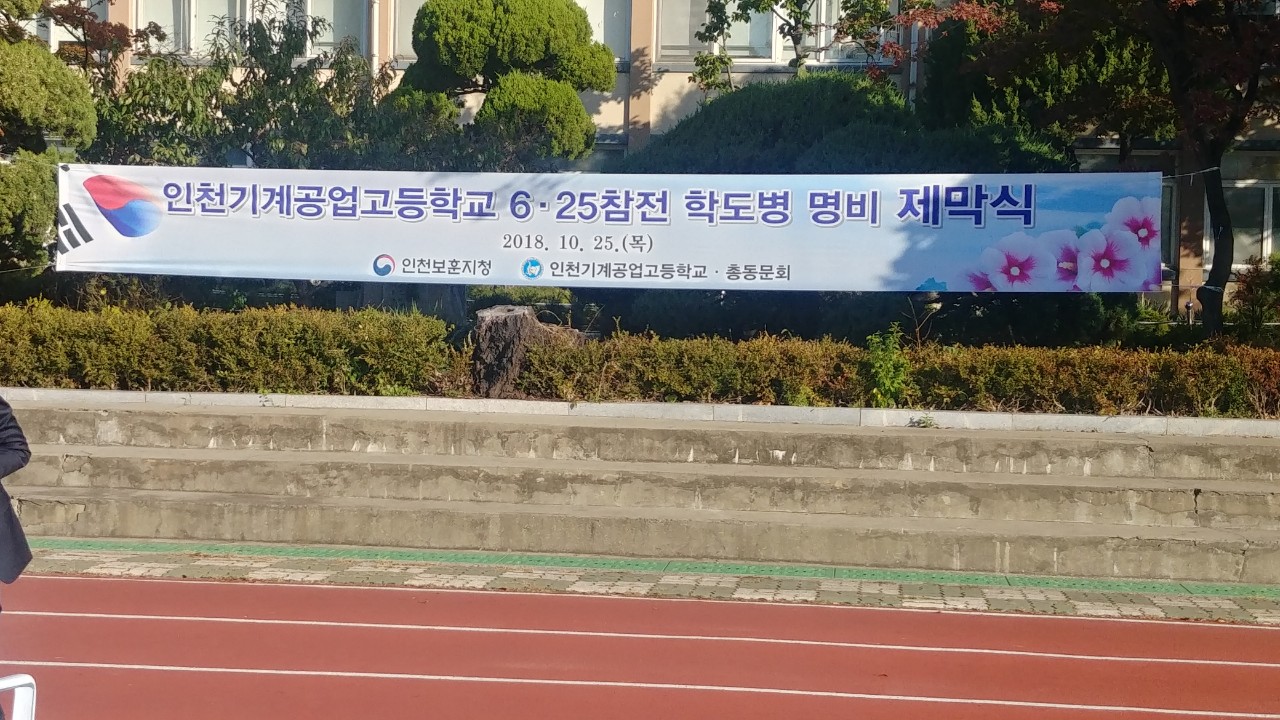 (재)인천기계공고동문장학회 임원-전체 사진-10637584885.jpg