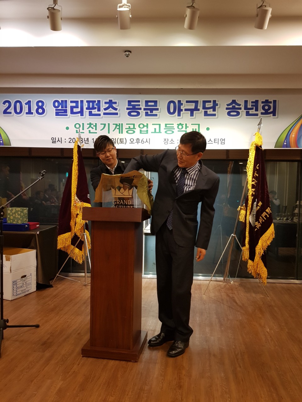 (재)인천기계공고동문장학회 임원-전체 사진-11108571847.jpg