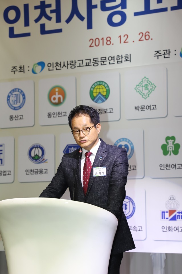 (재)인천기계공고동문장학회 임원-전체 사진-11415697228.jpg