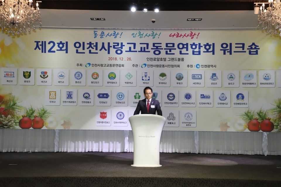 (재)인천기계공고동문장학회 임원-전체 사진-11415697229.jpg