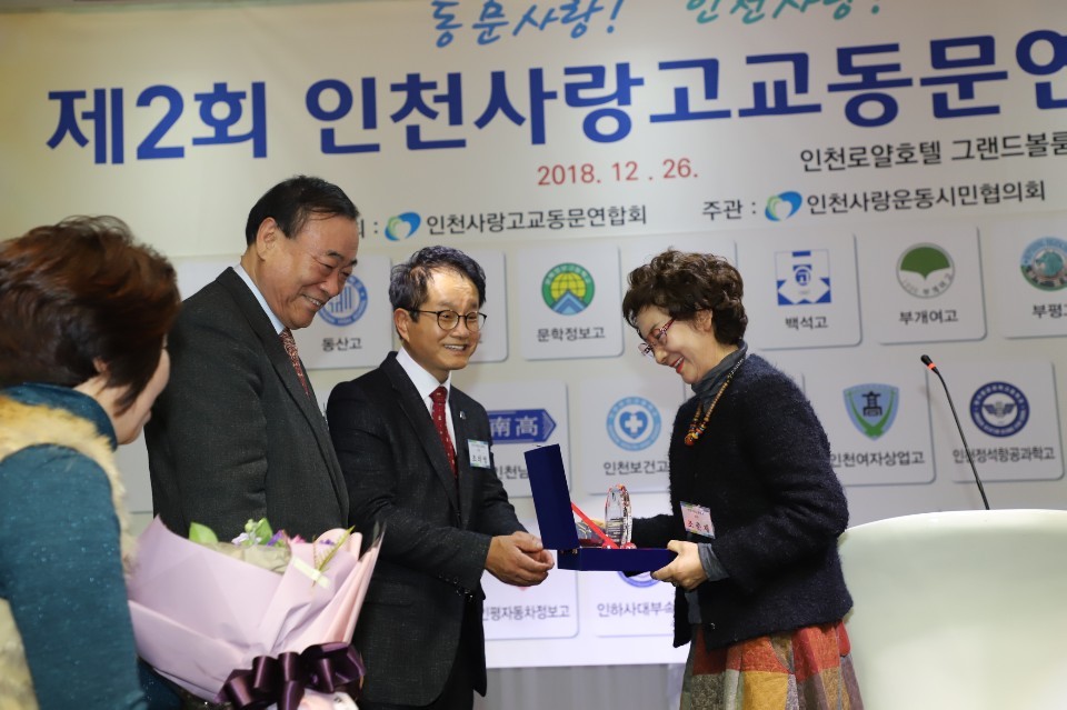 (재)인천기계공고동문장학회 임원-전체 사진-11415697231.jpg