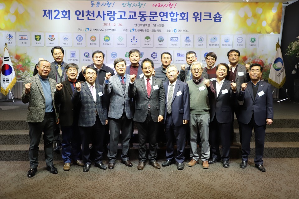 (재)인천기계공고동문장학회 임원-전체 사진-11415697232.jpg