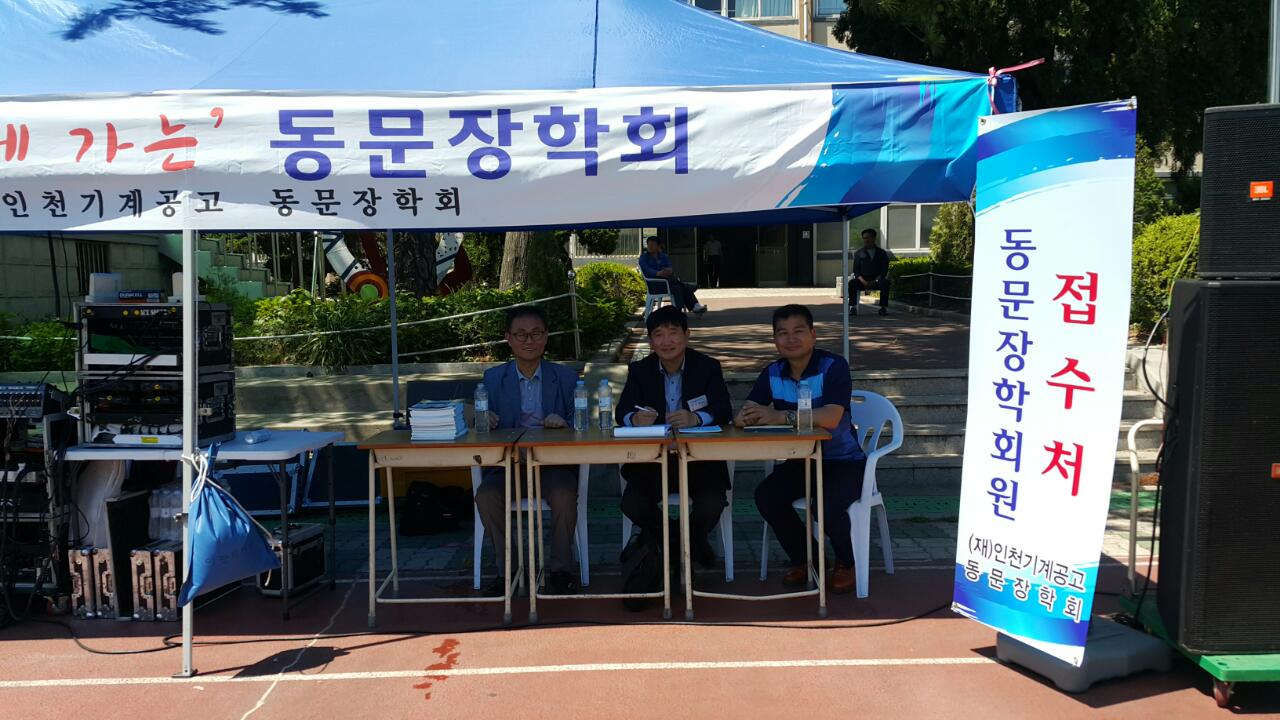 (재)인천기계공고동문장학회 임원-전체 사진-6200986001.jpg