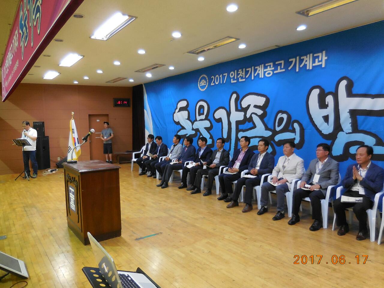 (재)인천기계공고동문장학회 임원-전체 사진-6270851859.jpg
