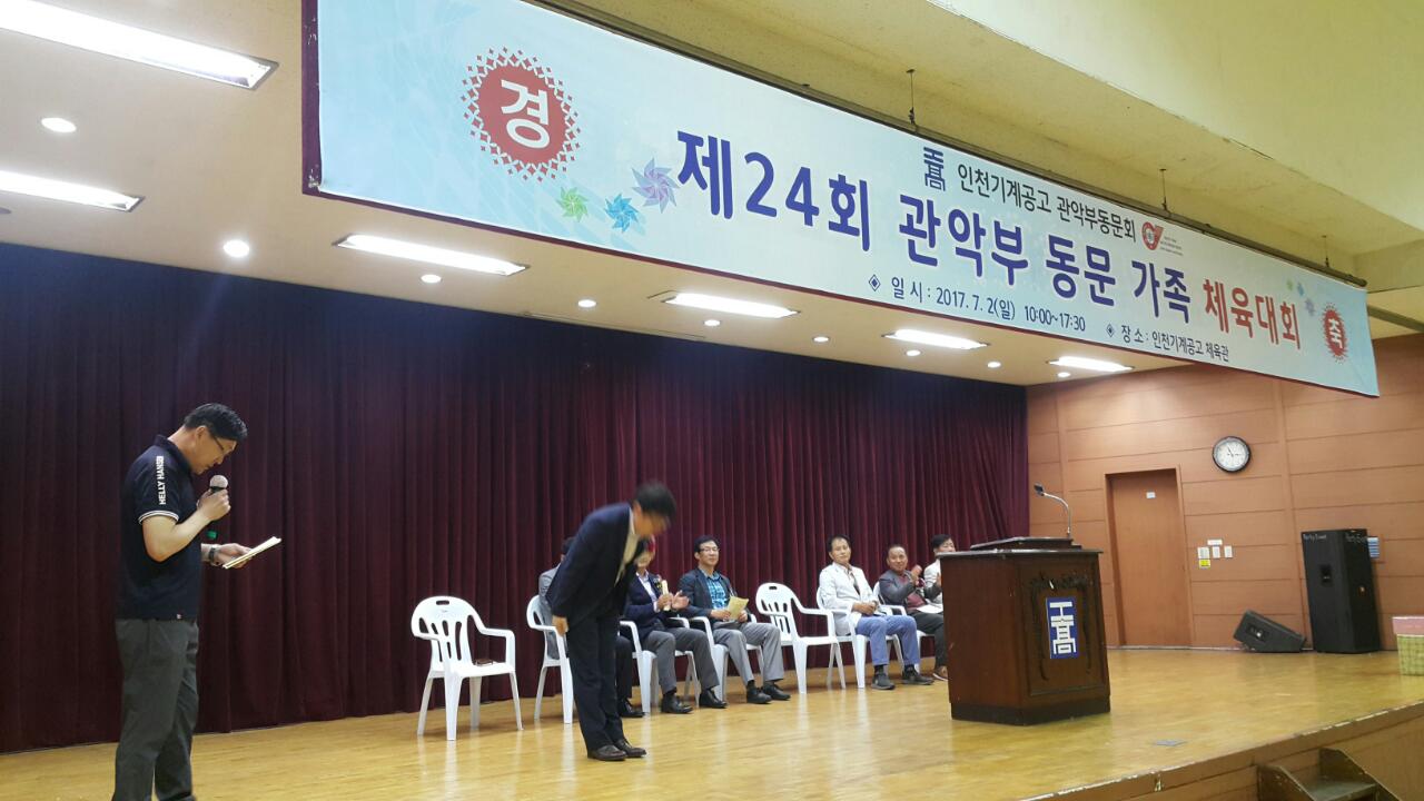 (재)인천기계공고동문장학회 임원-전체 사진-6364234799.jpg