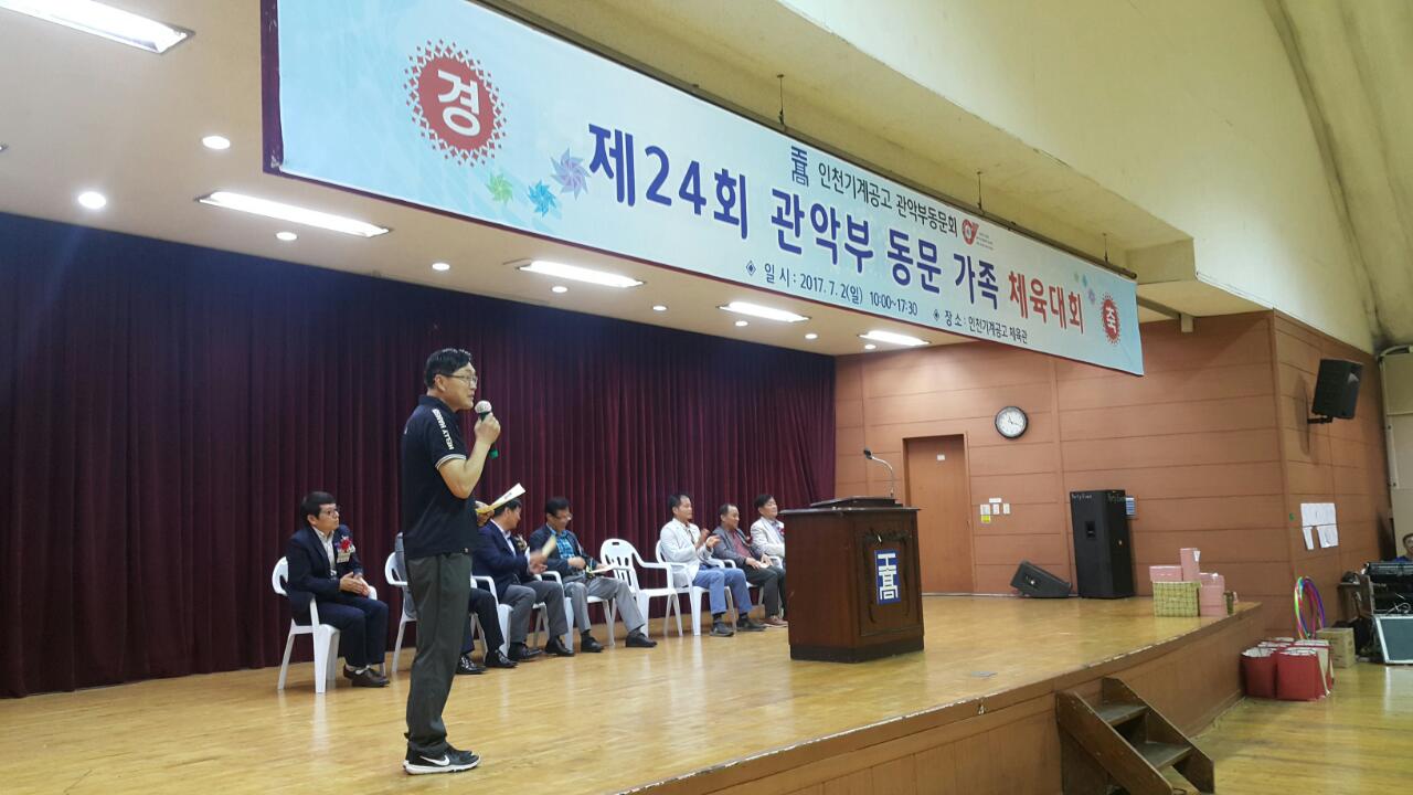 (재)인천기계공고동문장학회 임원-전체 사진-6364234802.jpg