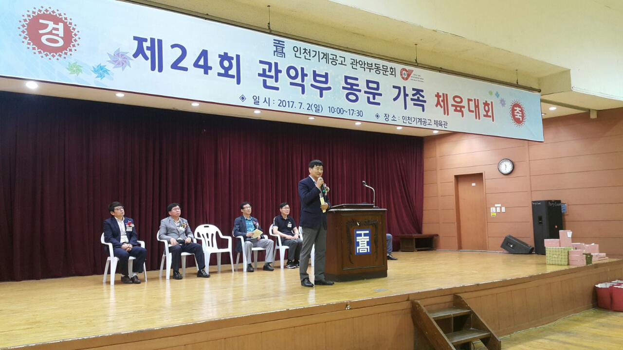(재)인천기계공고동문장학회 임원-전체 사진-6364234804.jpg