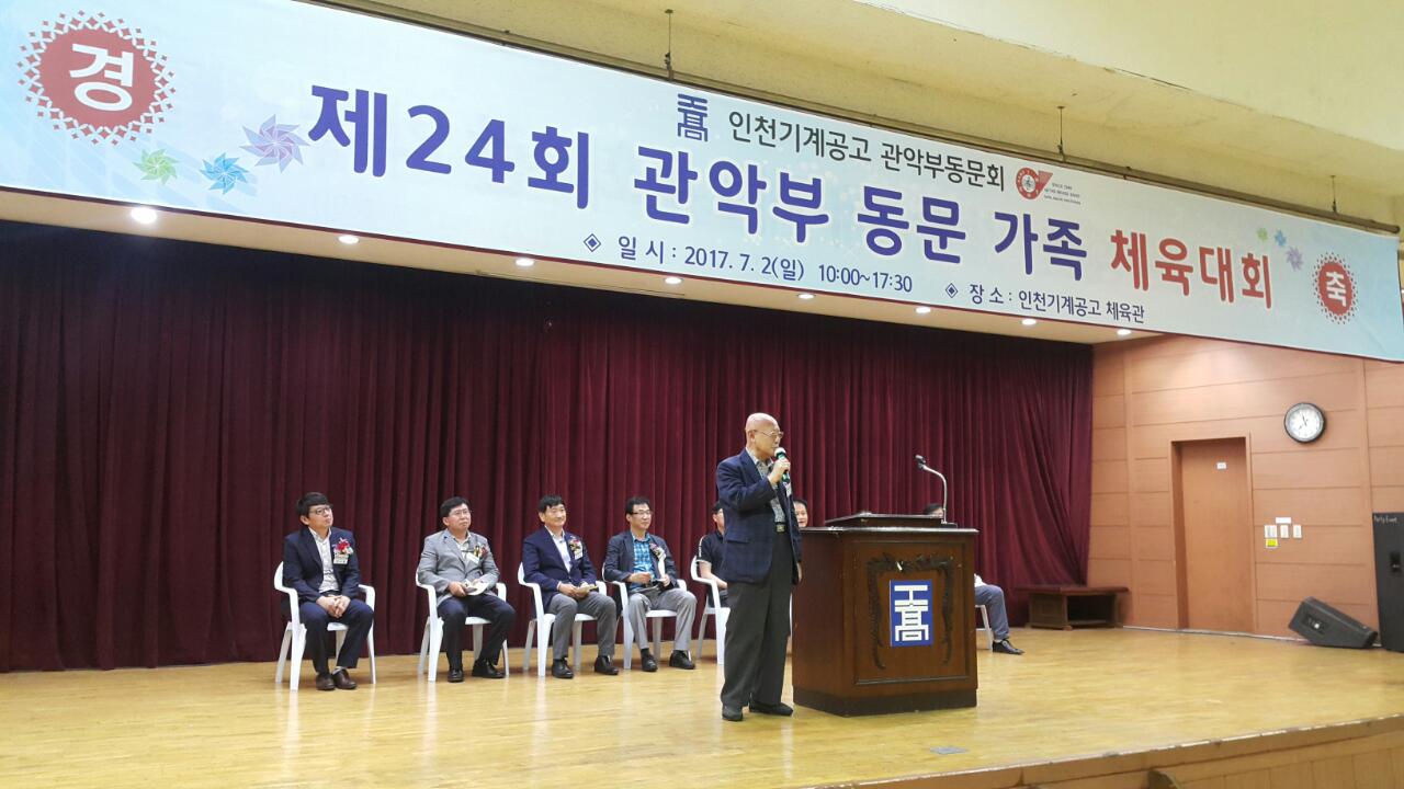 (재)인천기계공고동문장학회 임원-전체 사진-6364234806.jpg