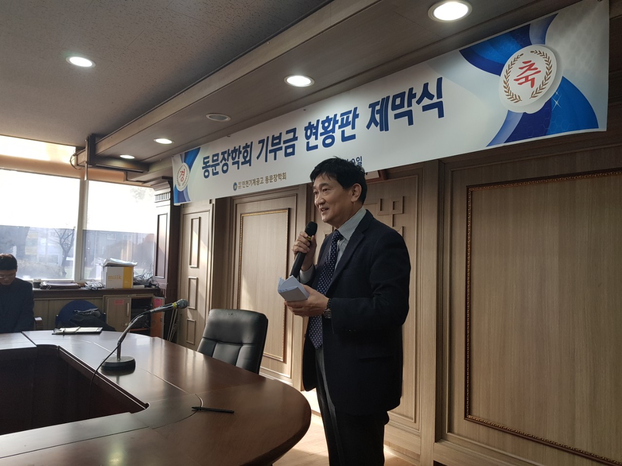 (재)인천기계공고동문장학회 임원-전체 사진-11569980698.jpg