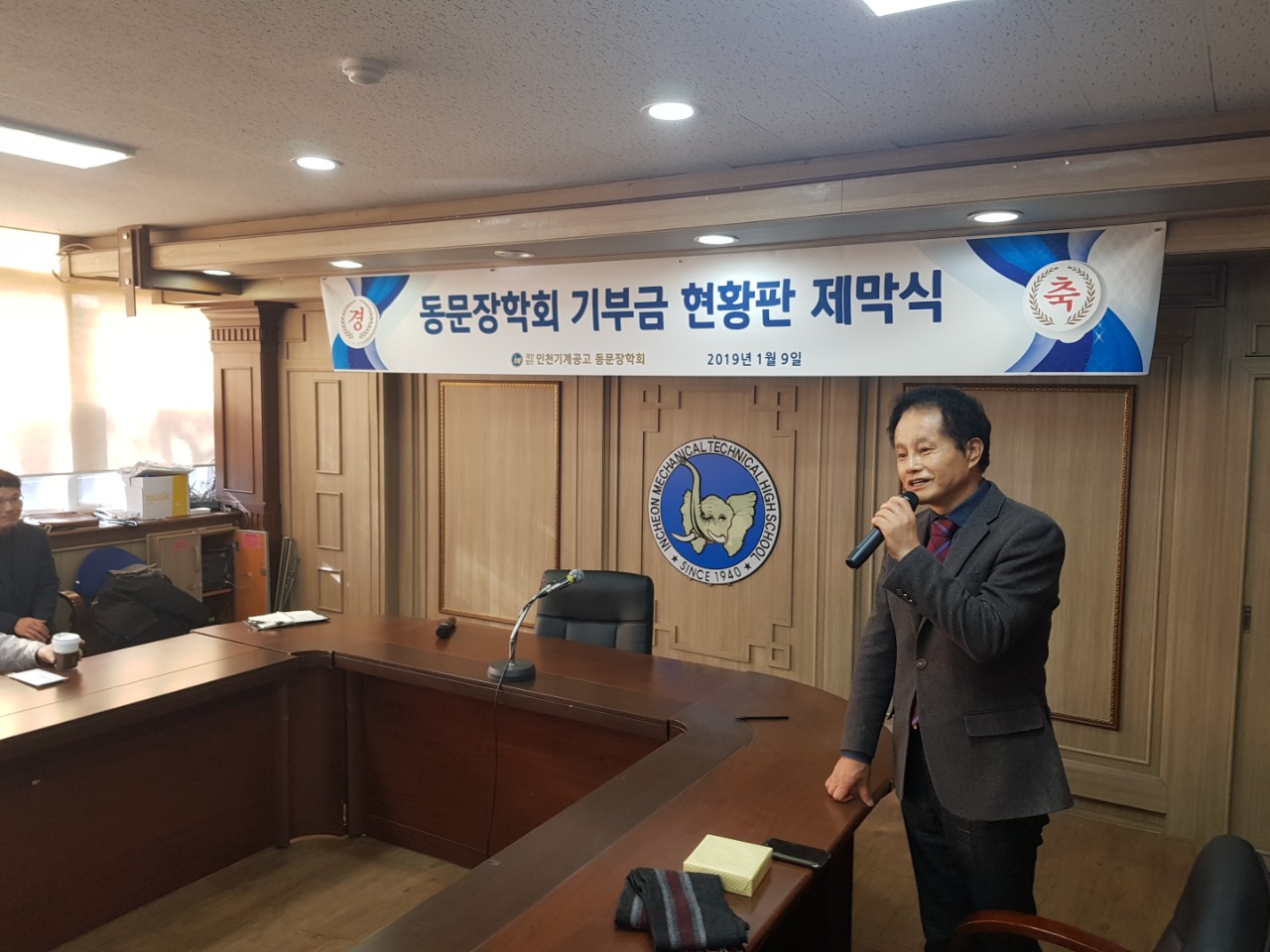 (재)인천기계공고동문장학회 임원-전체 사진-11569980712.jpg