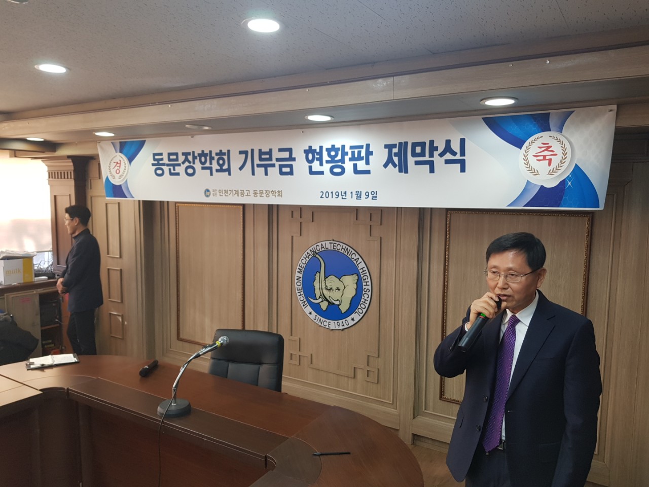 (재)인천기계공고동문장학회 임원-전체 사진-11569980714.jpg