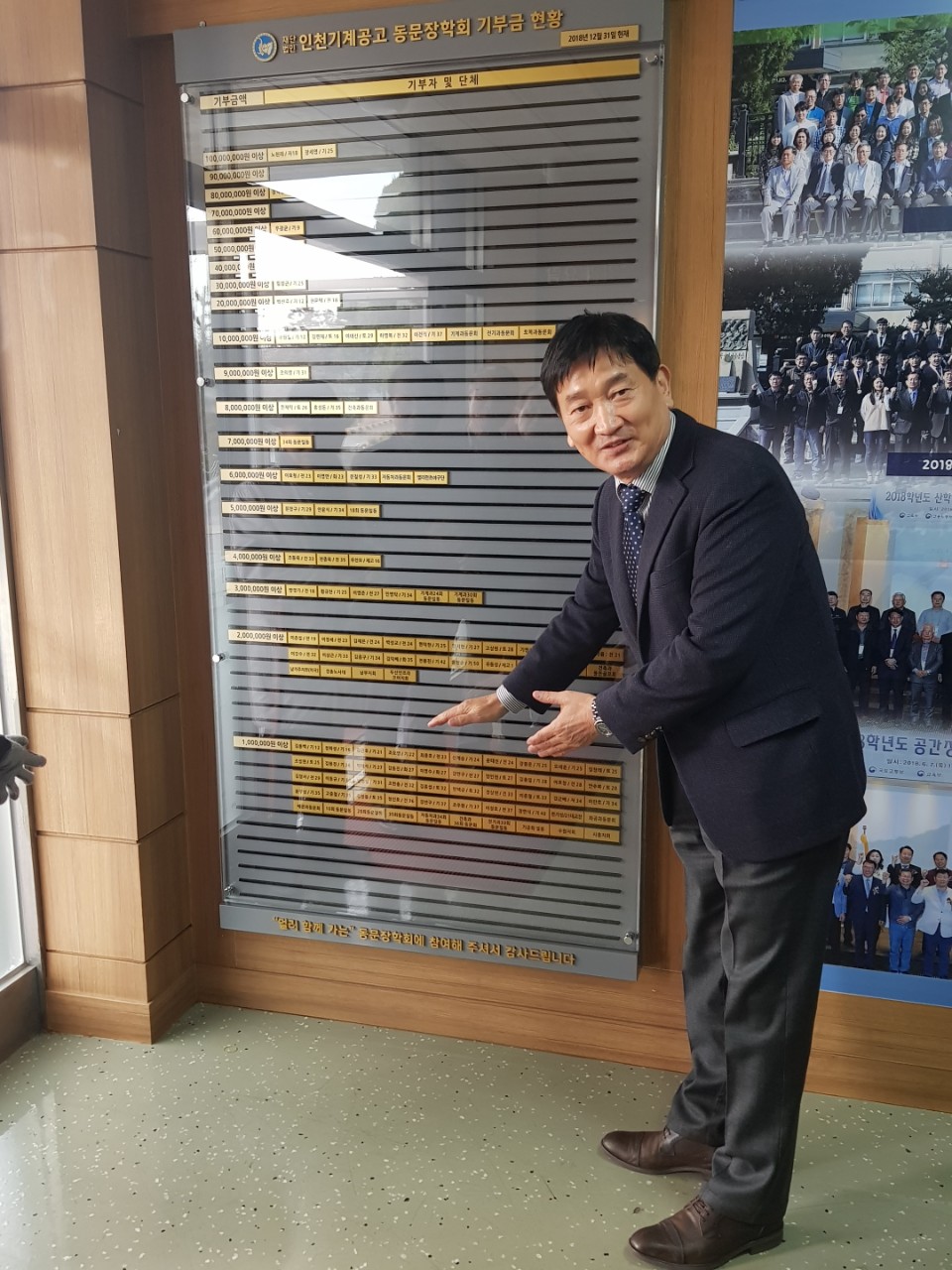 (재)인천기계공고동문장학회 임원-전체 사진-11569980721.jpg