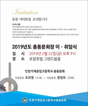 (재)인천기계공고동문장학회 임원-전체 사진-11984645042.jpg