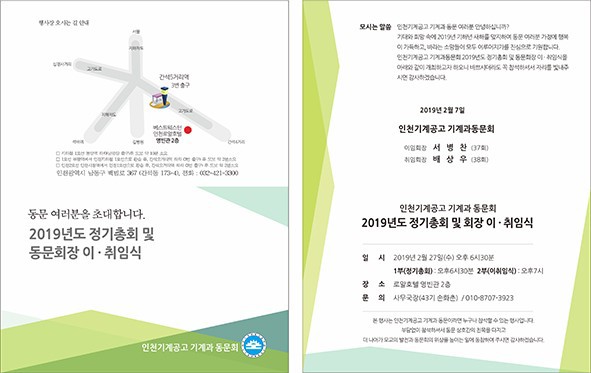 (재)인천기계공고동문장학회 임원-전체 사진-12022534288.jpg