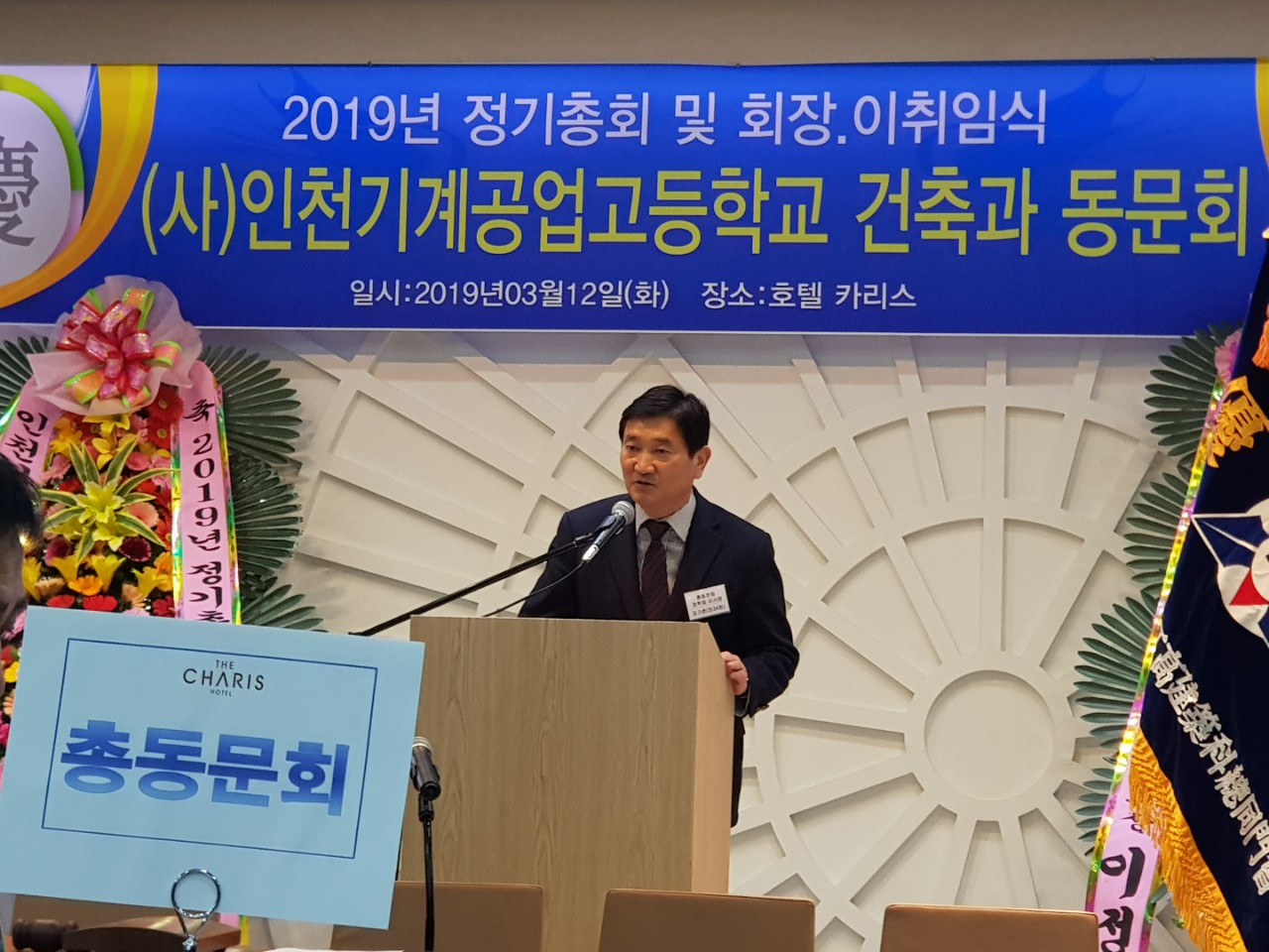(재)인천기계공고동문장학회 임원-전체 사진-12347813313.jpg