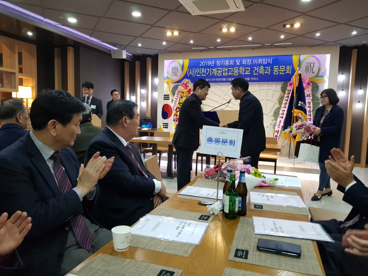 (재)인천기계공고동문장학회 임원-전체 사진-12347813315.jpg