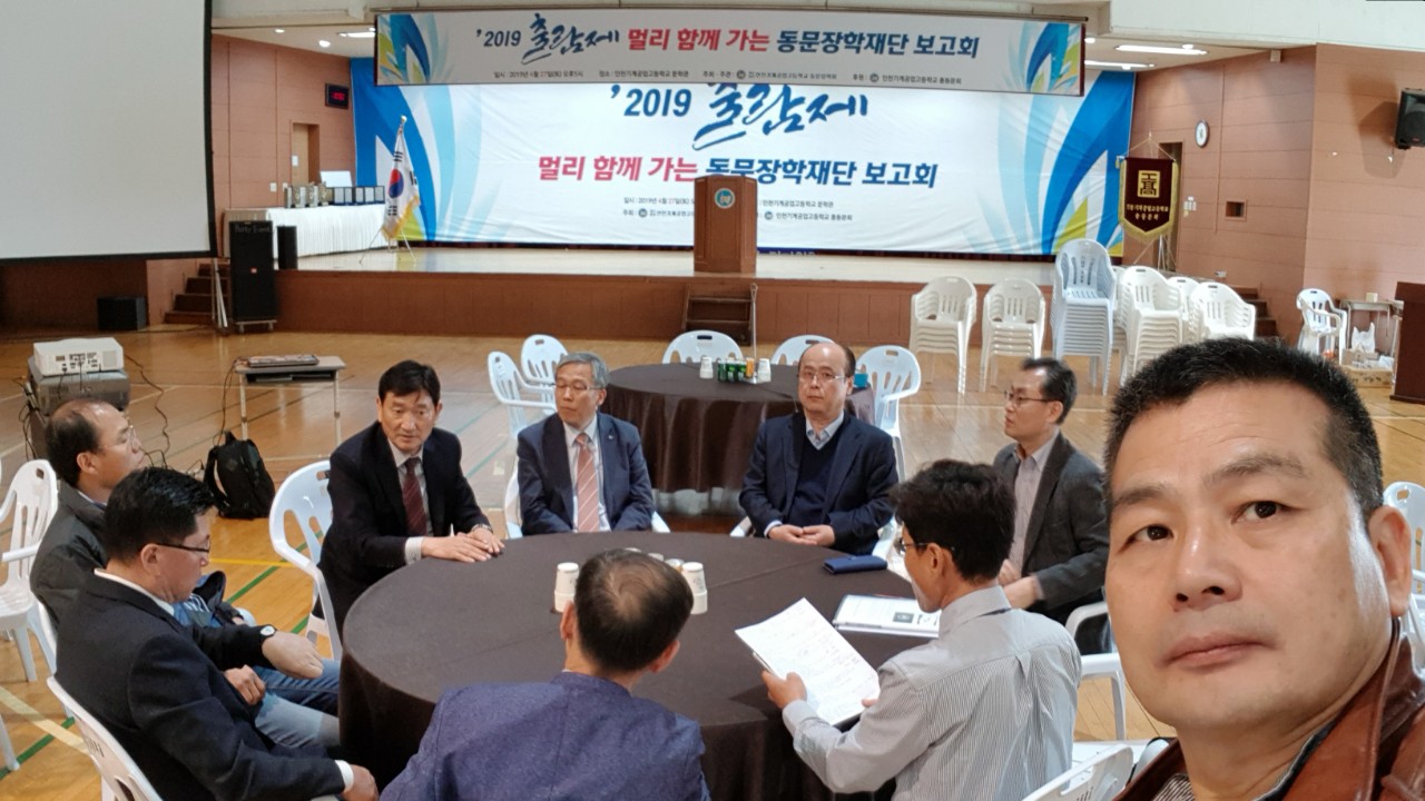(재)인천기계공고동문장학회 임원-전체 사진-13185882016.jpg