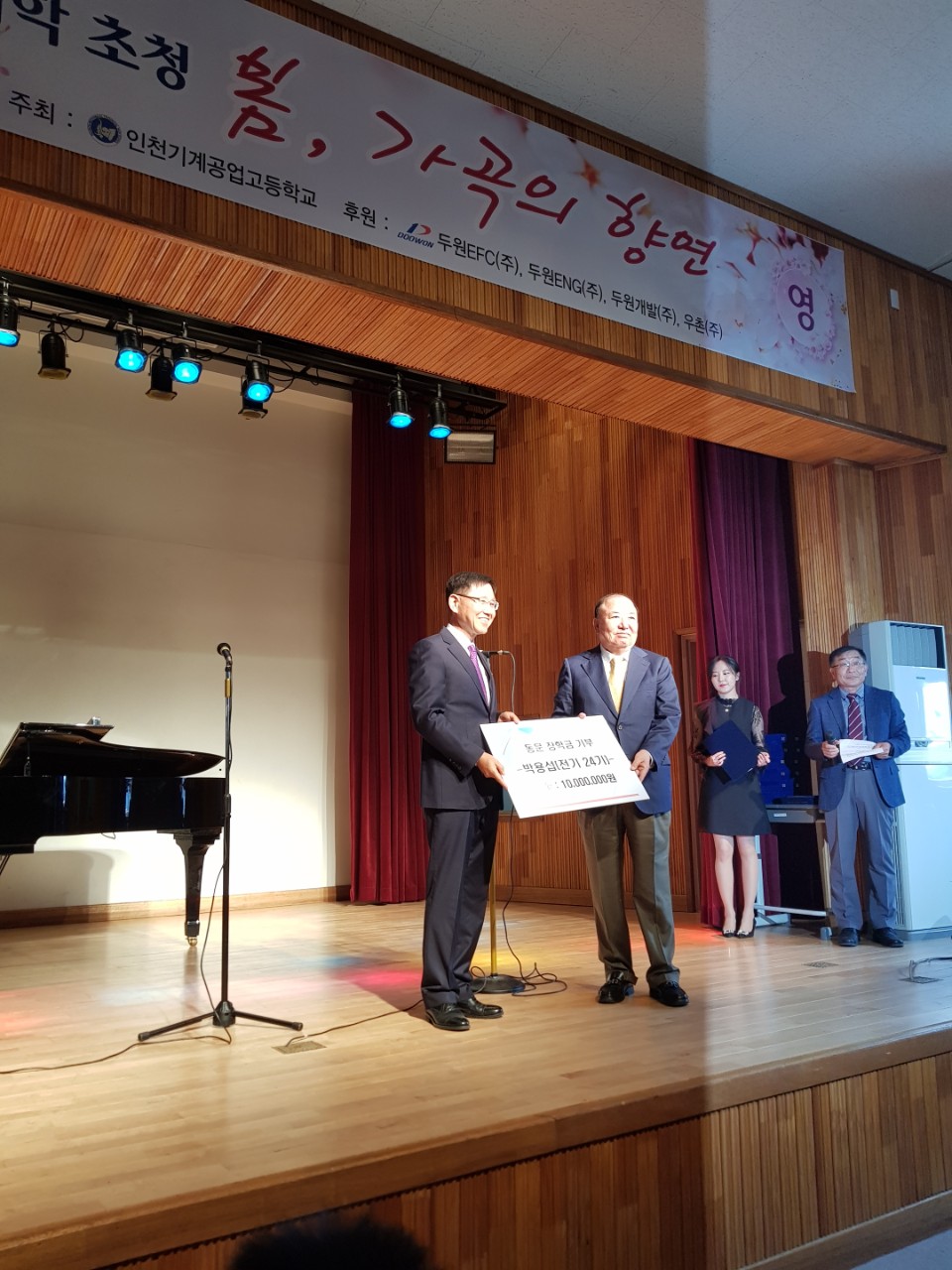 (재)인천기계공고동문장학회 임원-전체 사진-13186196161.jpg