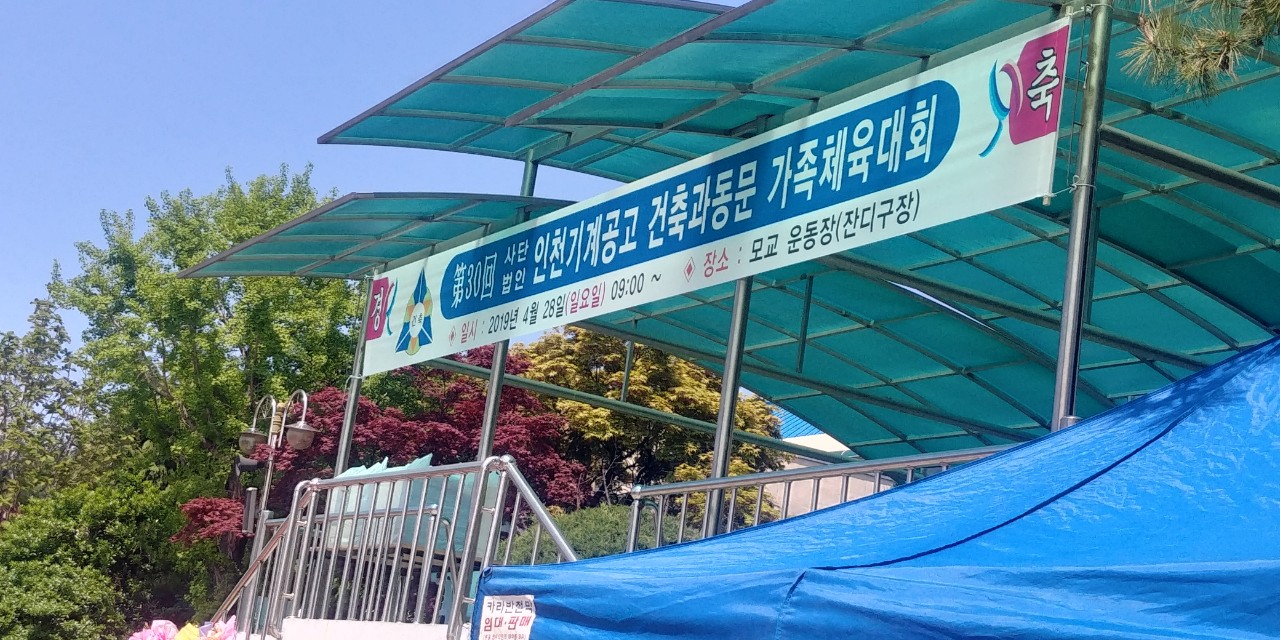 (재)인천기계공고동문장학회 임원-전체 사진-13265954062.jpg