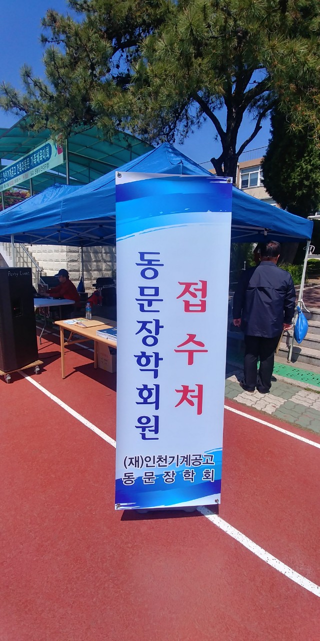 (재)인천기계공고동문장학회 임원-전체 사진-13265954064.jpg