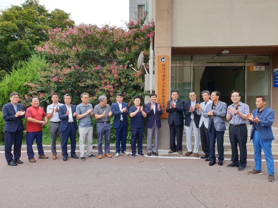 (재)인천기계공고동문장학회 임원-전체 사진-14974440305.jpg