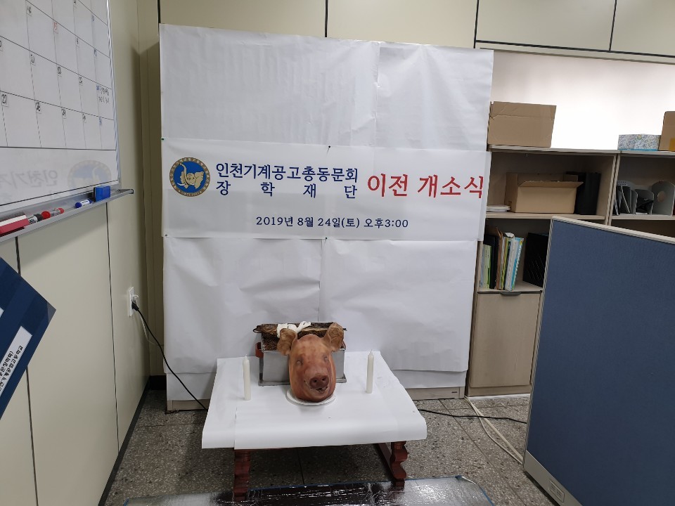 (재)인천기계공고동문장학회 임원-전체 사진-14974440309.jpg