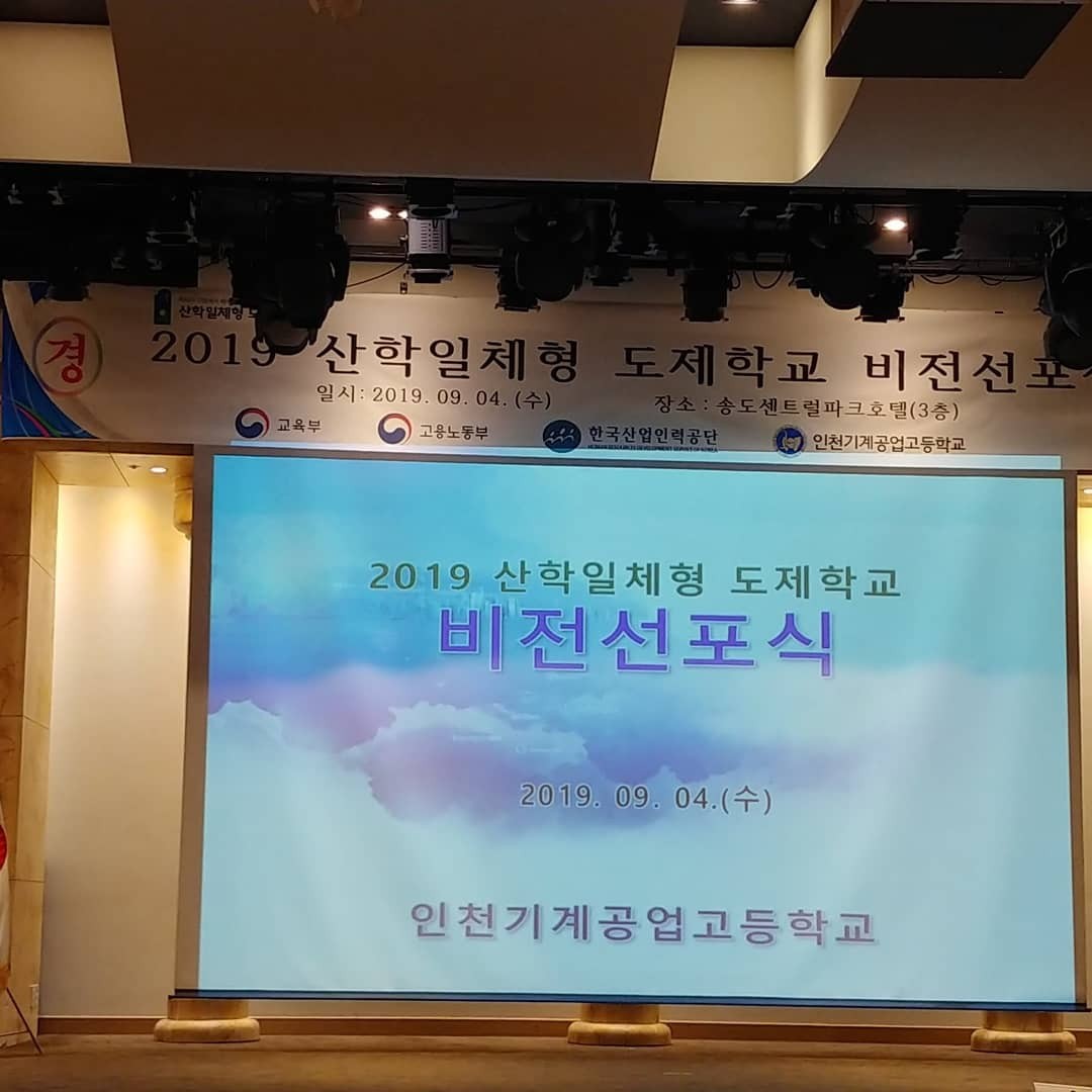 (재)인천기계공고동문장학회 임원-전체 사진-15215333451.jpg