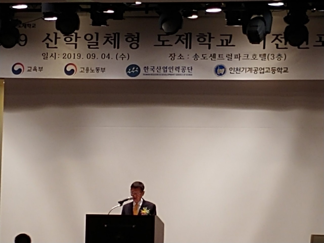 (재)인천기계공고동문장학회 임원-전체 사진-15215333452.jpg