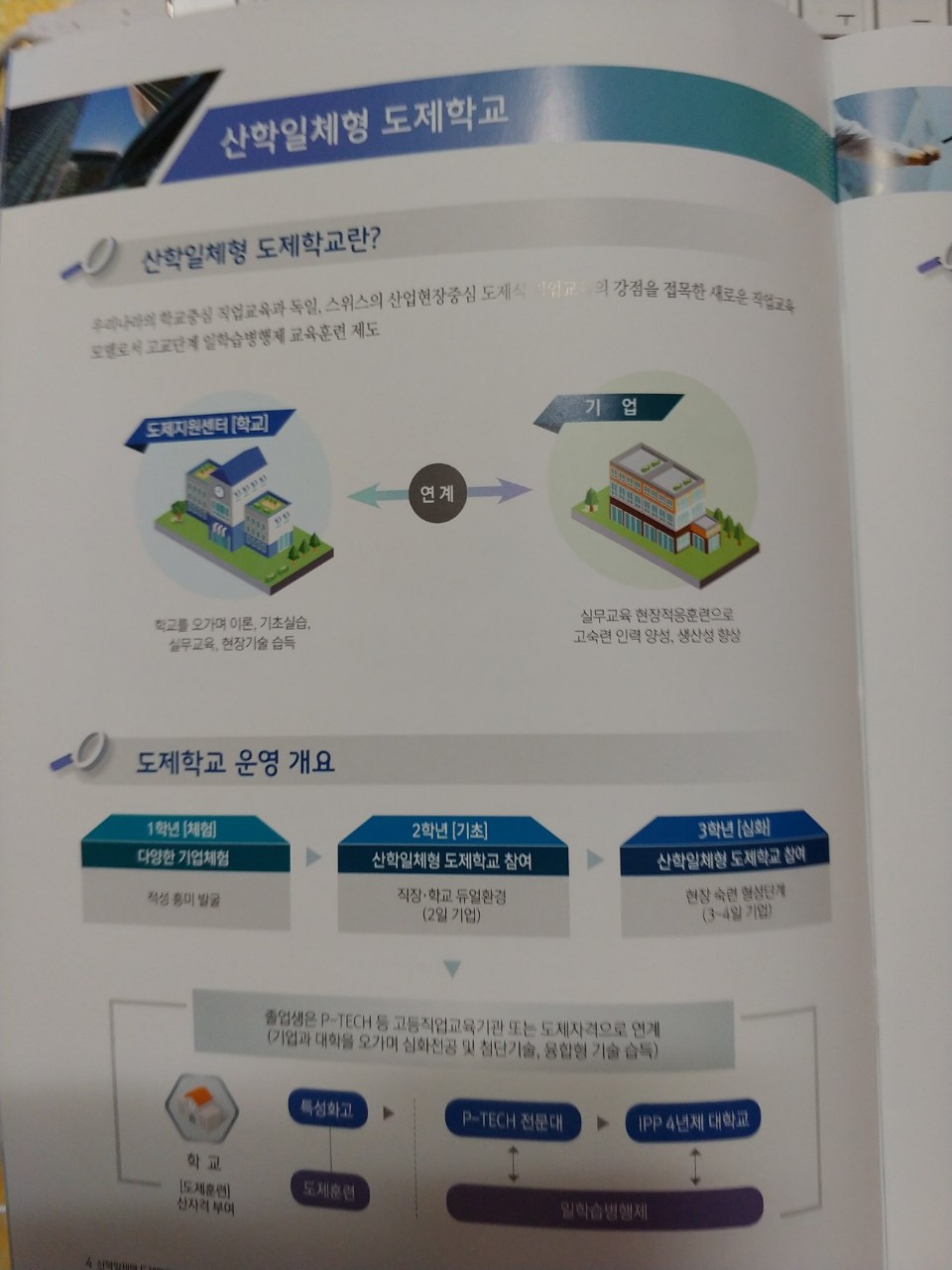 (재)인천기계공고동문장학회 임원-전체 사진-15215333460.jpg