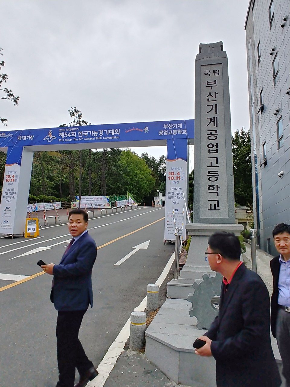 (재)인천기계공고동문장학회 임원-전체 사진-15682512744.jpg