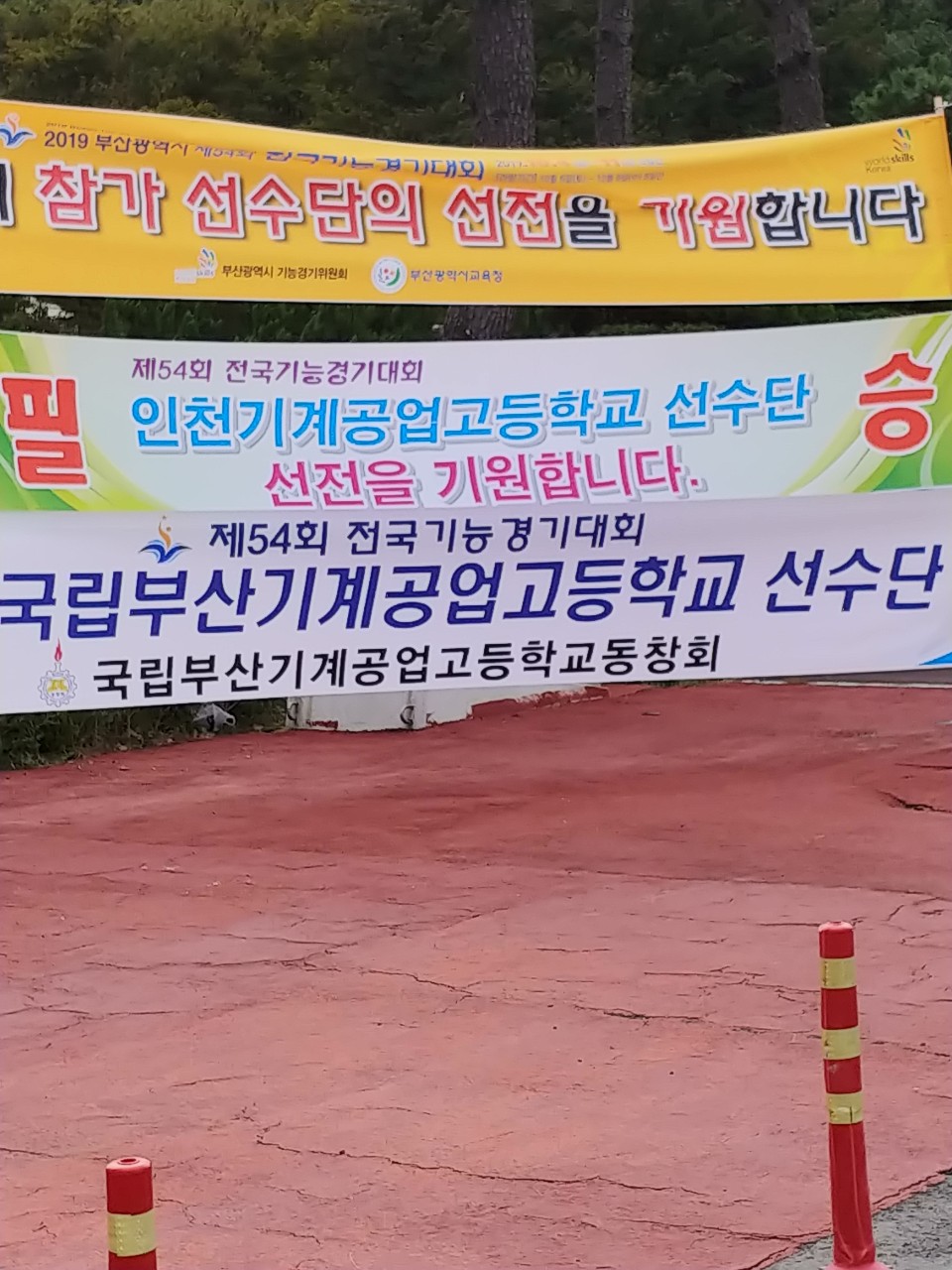 (재)인천기계공고동문장학회 임원-전체 사진-15682512745.jpg