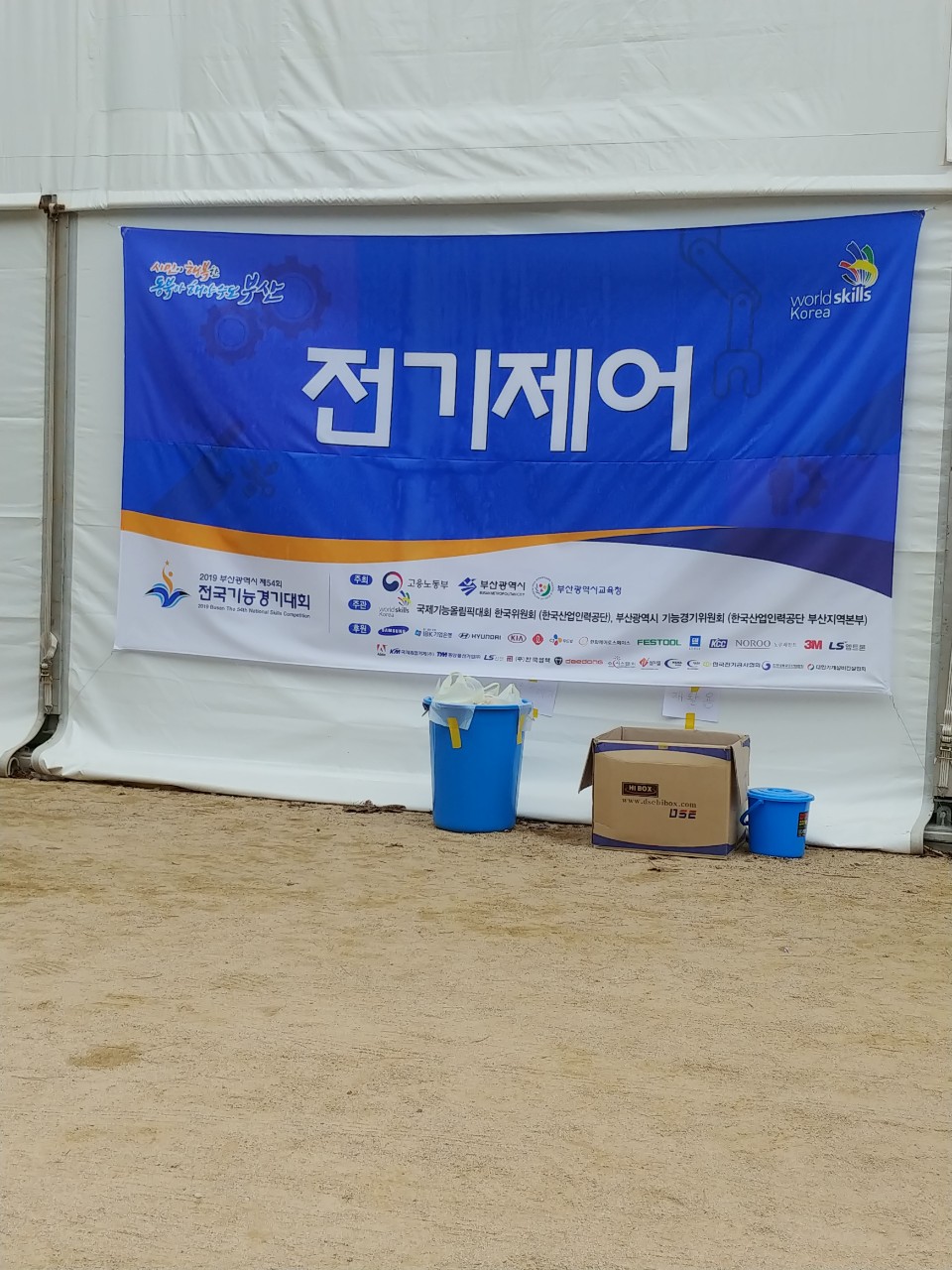 (재)인천기계공고동문장학회 임원-전체 사진-15682512747.jpg