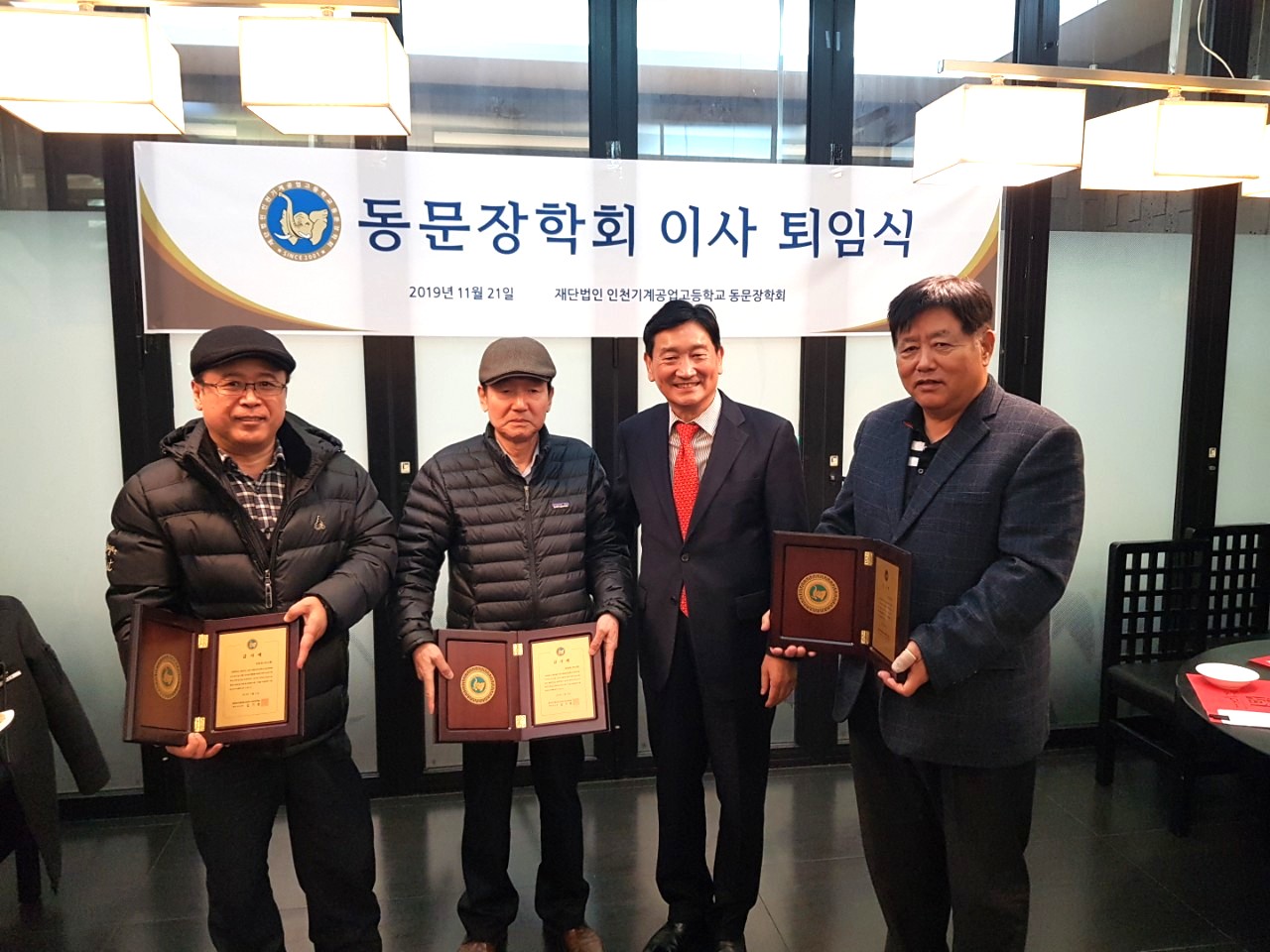 (재)인천기계공고동문장학회 임원-전체 사진-16565571883.jpg