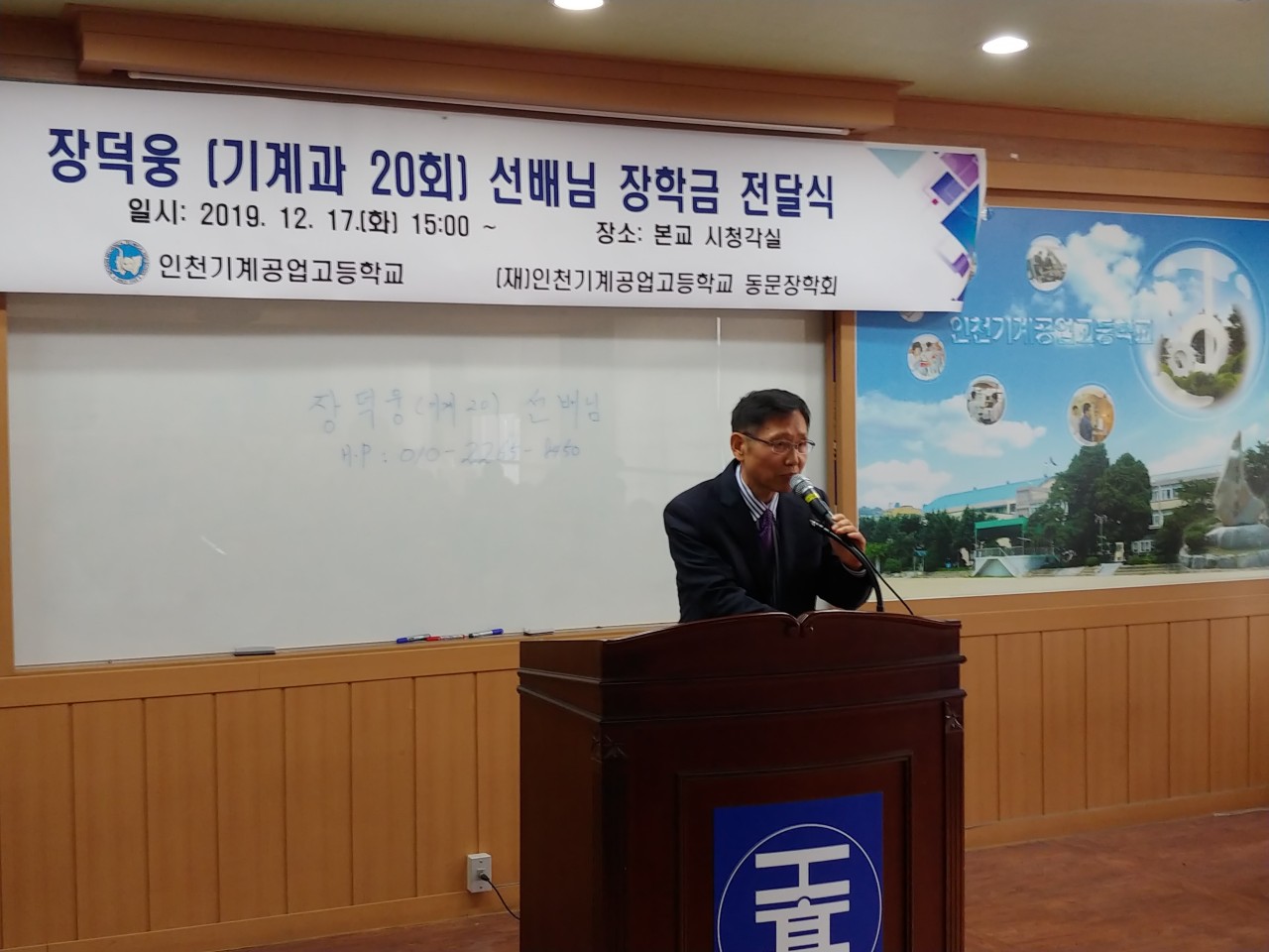 (재)인천기계공고동문장학회 임원-전체 사진-16942492814.jpg