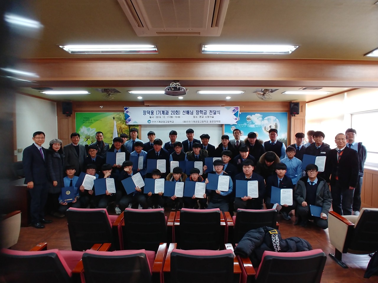 (재)인천기계공고동문장학회 임원-전체 사진-16942492822.jpg