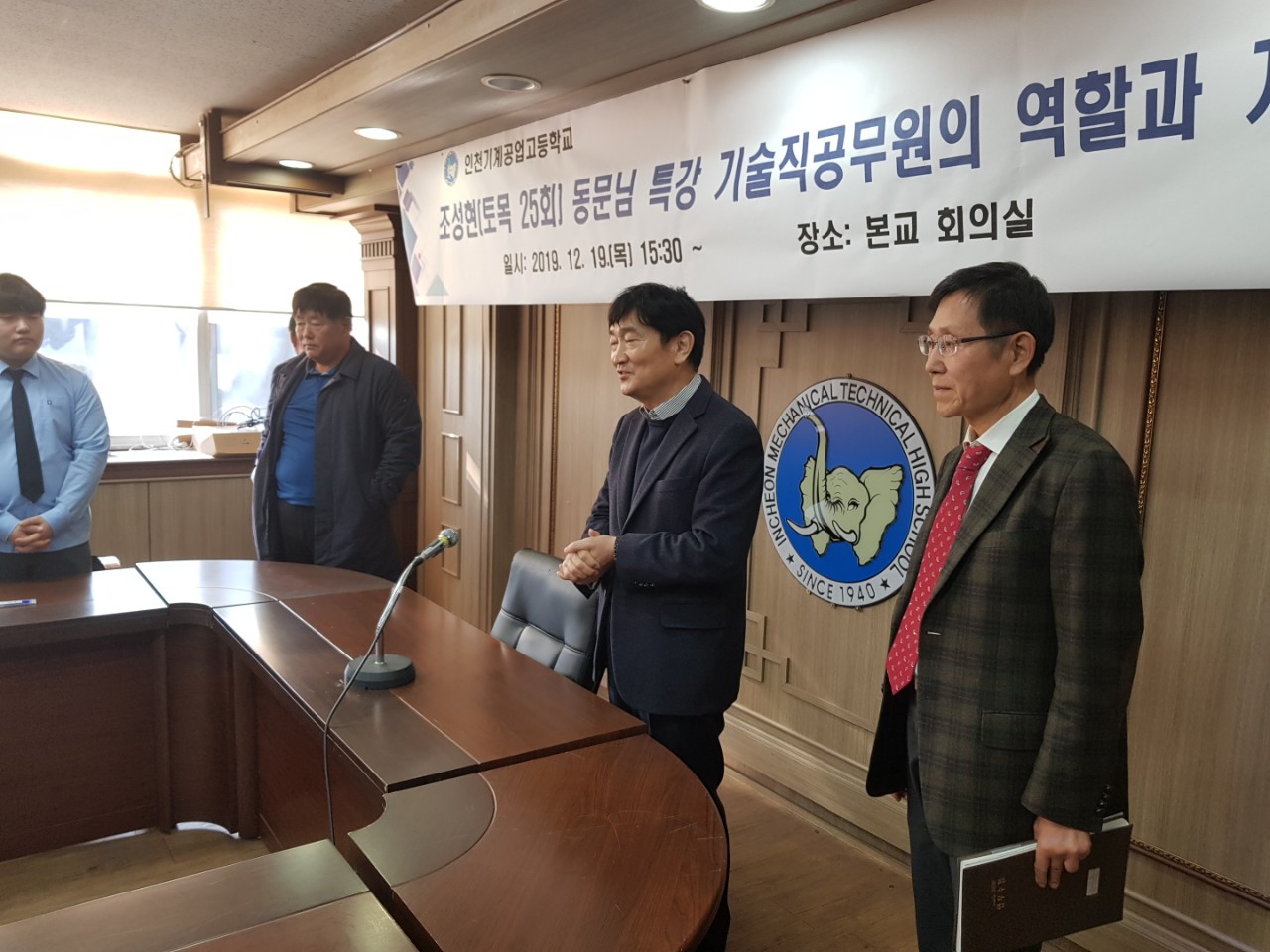 (재)인천기계공고동문장학회 임원-전체 사진-17058235156.jpg
