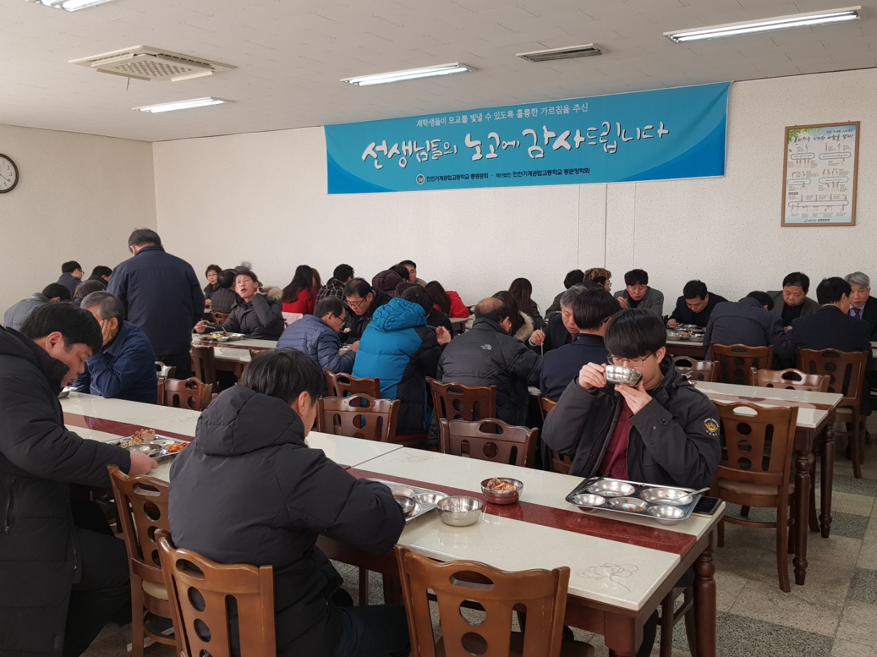 (재)인천기계공고동문장학회 임원-전체 사진-17058235162.jpg