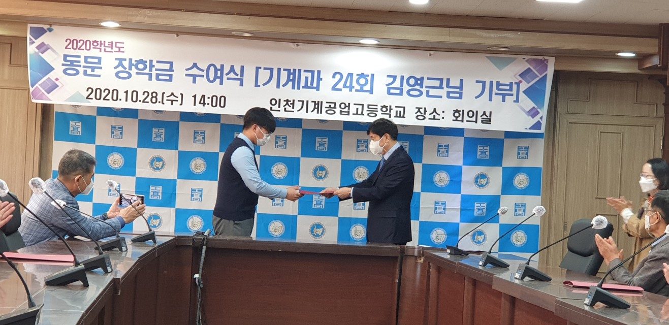 (재)인천기계공고동문장학회 임원-전체 사진-24388849363.jpg
