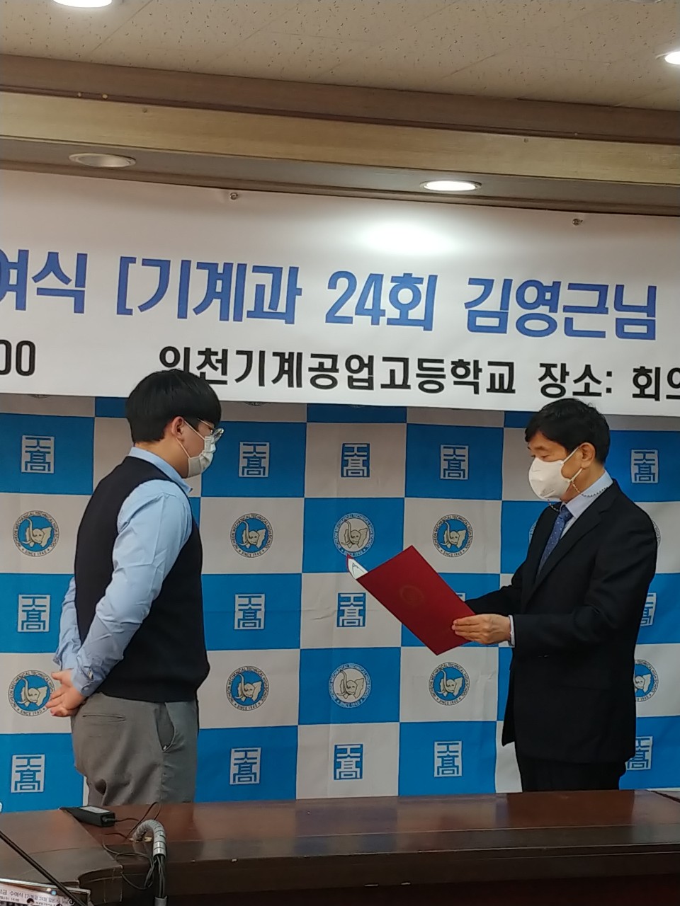 (재)인천기계공고동문장학회 임원-전체 사진-24388849366.jpg