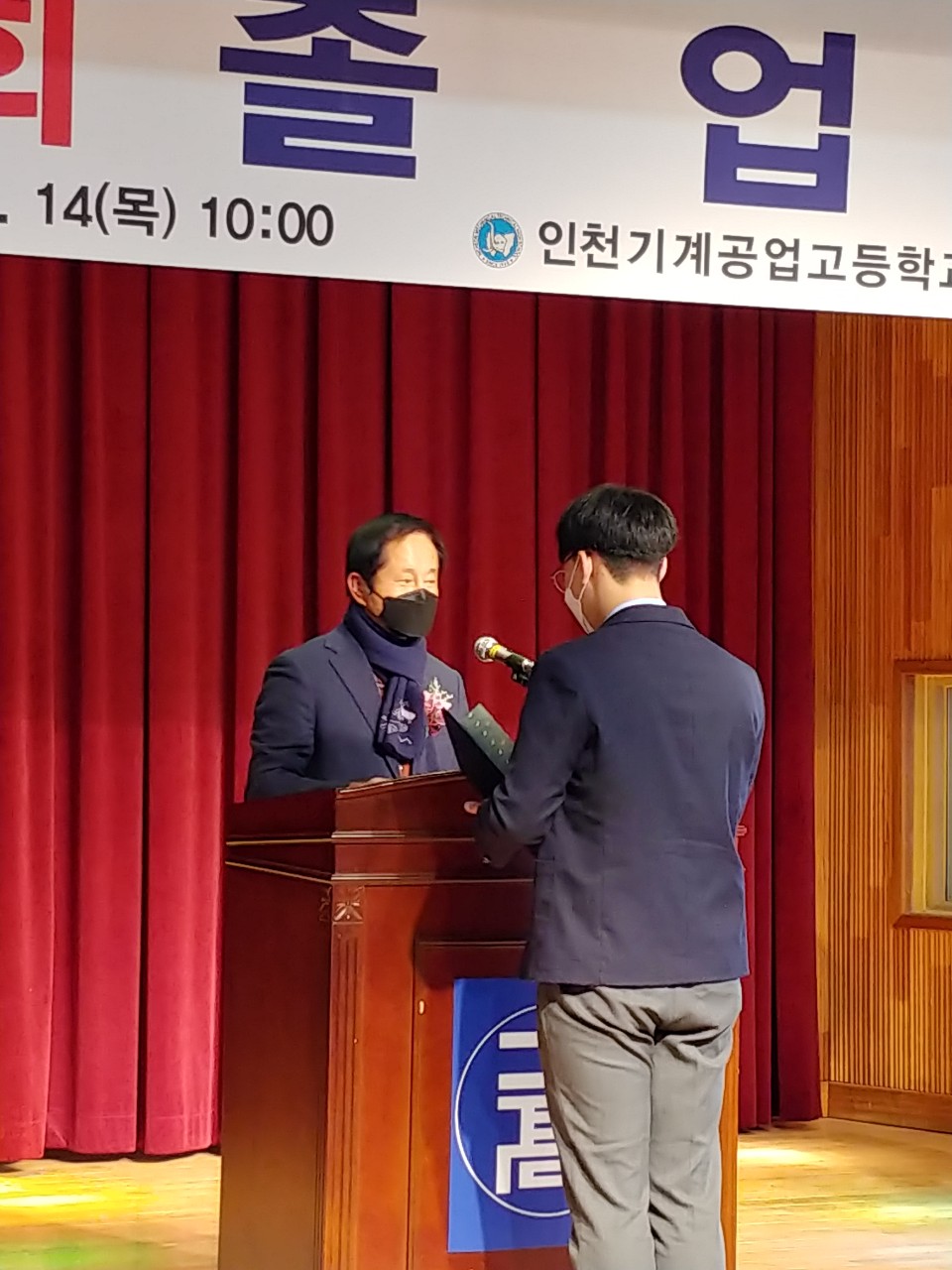 (재)인천기계공고동문장학회 임원-전체 사진-26518455773.jpg