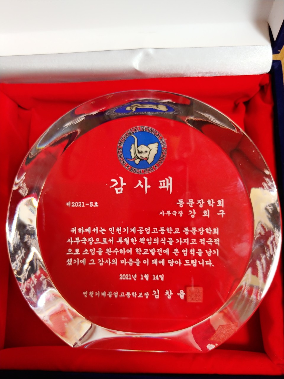 (재)인천기계공고동문장학회 임원-전체 사진-26518455776.jpg