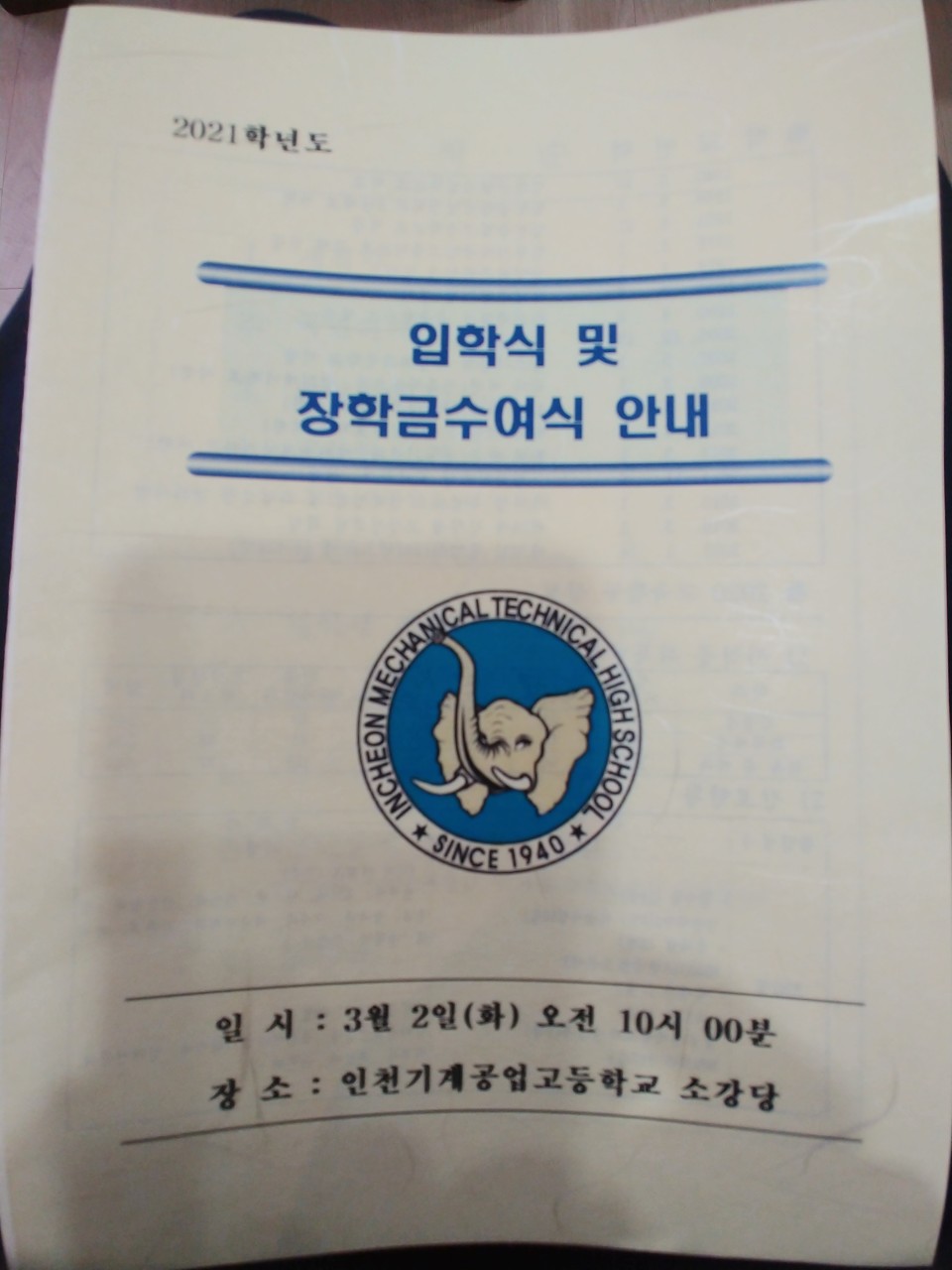(재)인천기계공고동문장학회 임원-전체 사진-27889333591.jpg