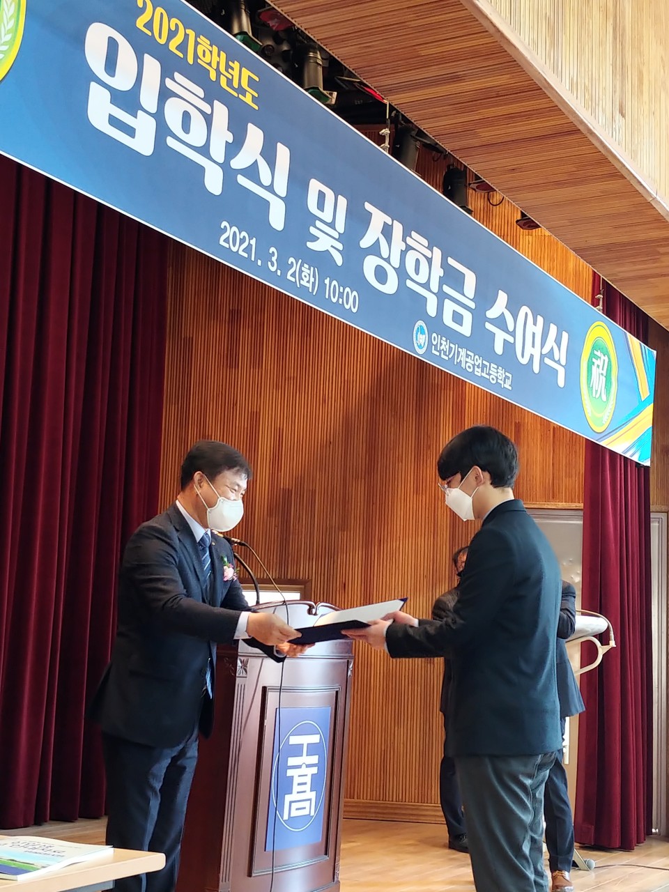 (재)인천기계공고동문장학회 임원-전체 사진-27889333597.jpg