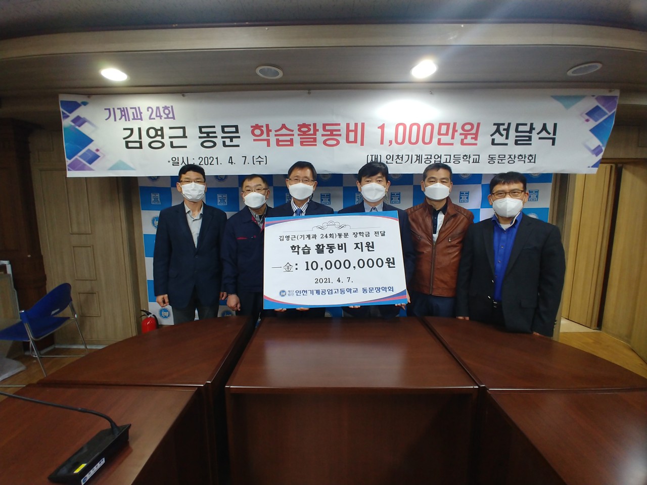 (재)인천기계공고동문장학회 임원-전체 사진-30008664524.jpg