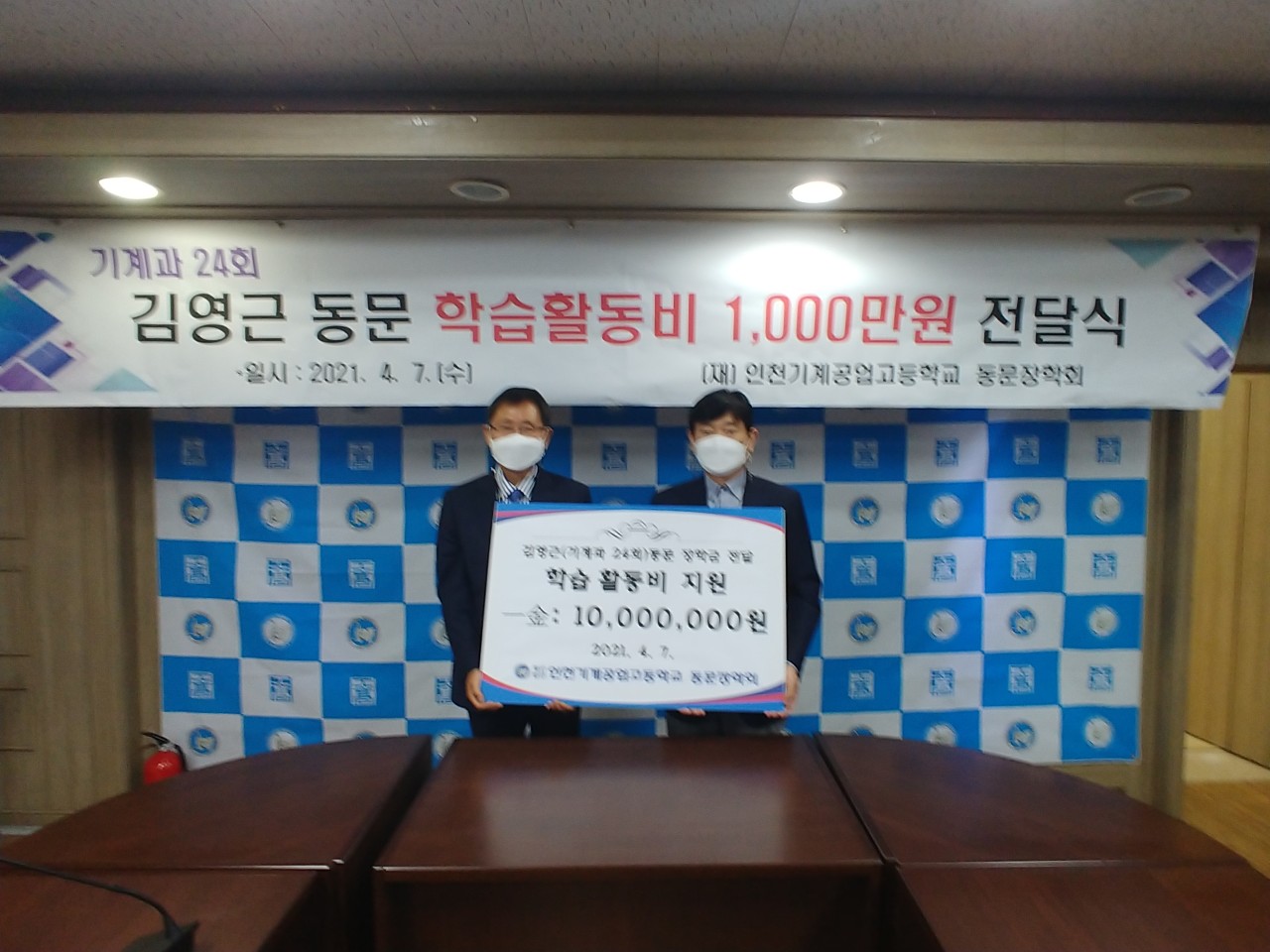 (재)인천기계공고동문장학회 임원-전체 사진-30008664522.jpg