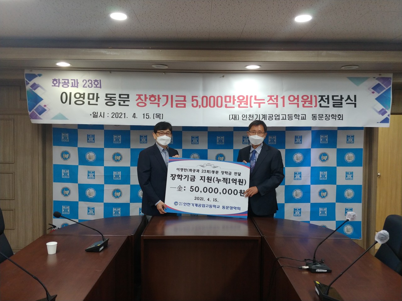 (재)인천기계공고동문장학회 임원-전체 사진-30008690195.jpg