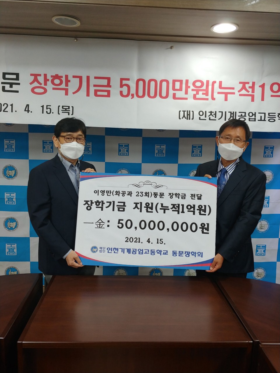 (재)인천기계공고동문장학회 임원-전체 사진-30008690196.jpg
