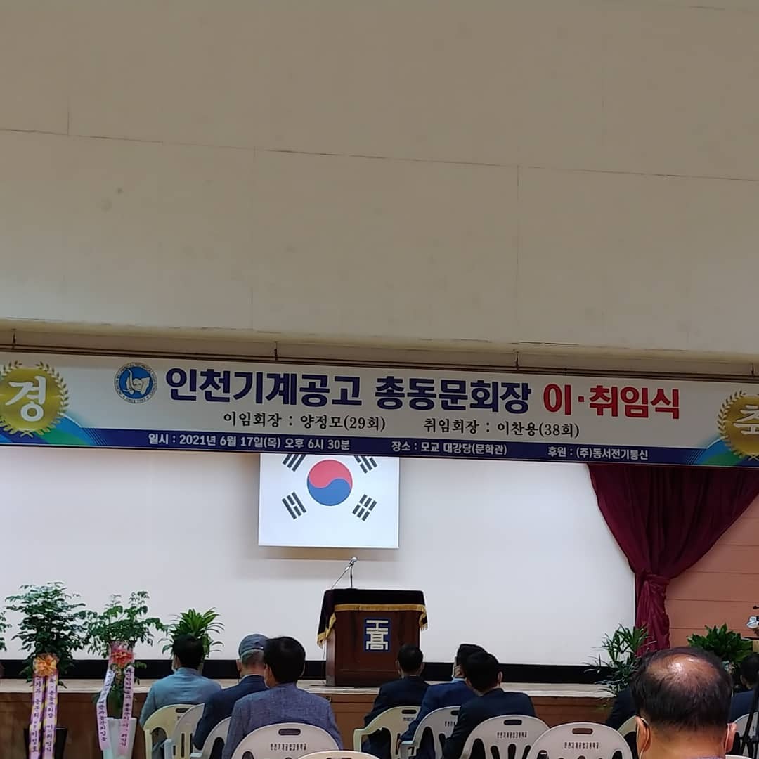 (재)인천기계공고동문장학회 임원-전체 사진-31793793221.jpg