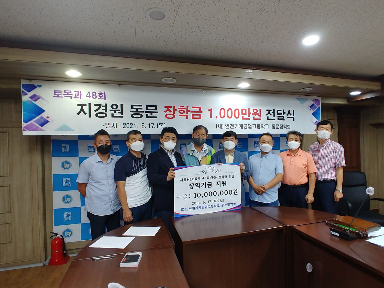 (재)인천기계공고동문장학회 임원-전체 사진-34963092852.jpg